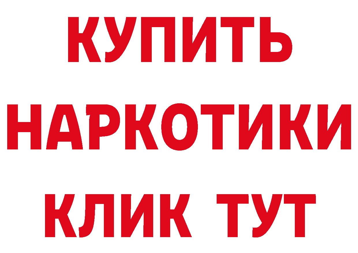 ГАШ Изолятор ТОР нарко площадка mega Переславль-Залесский