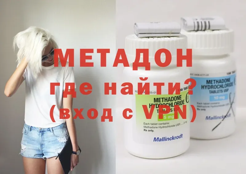 Метадон methadone  omg ТОР  Переславль-Залесский 